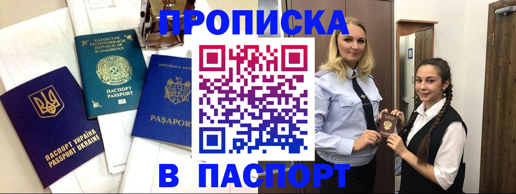 миграционный учет в Минусинске