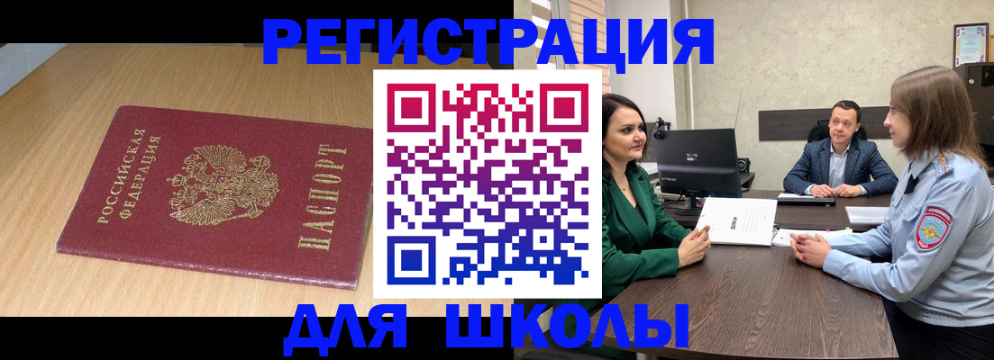миграционный учет в Минусинске