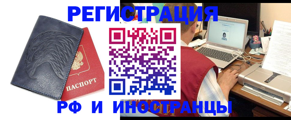 прописка для школы в Минусинске