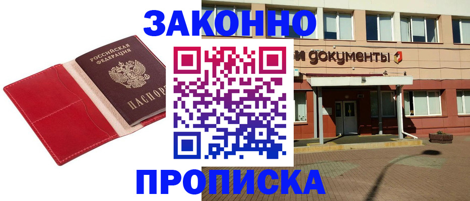 регистрация для школы в Минусинске